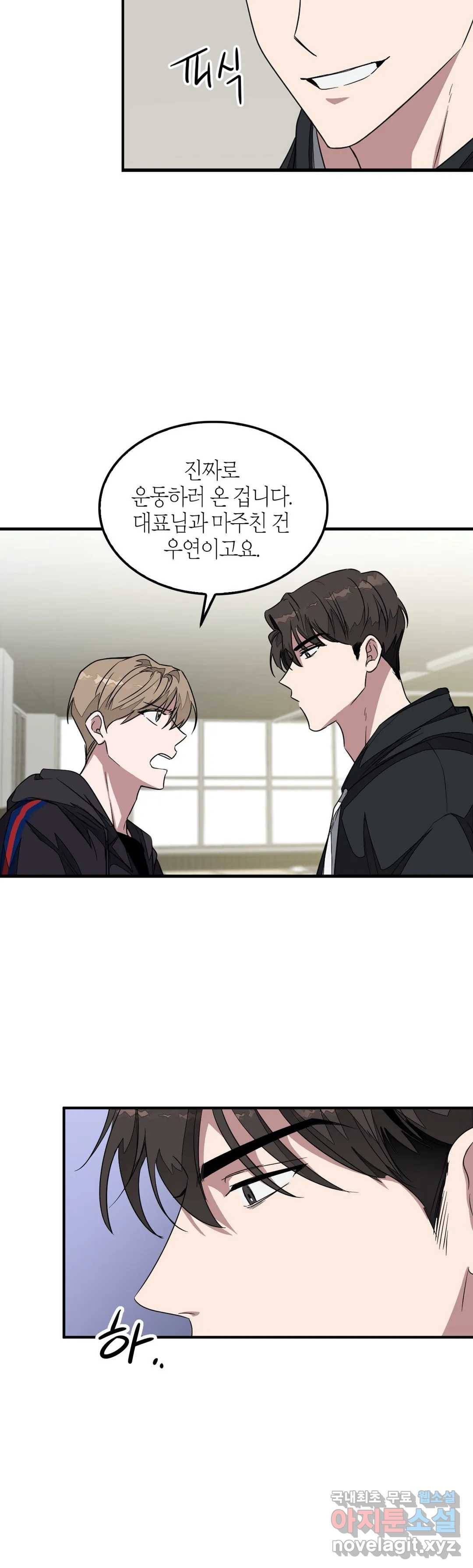 다시 3화 7