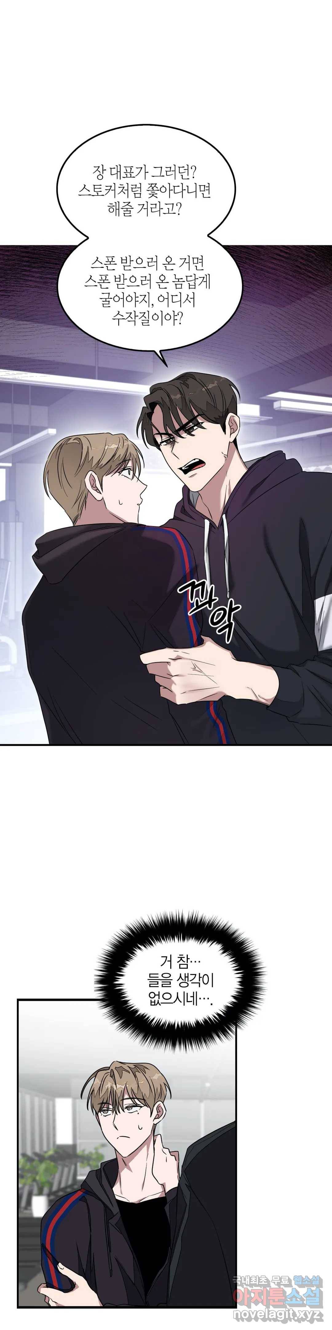 다시 3화 8