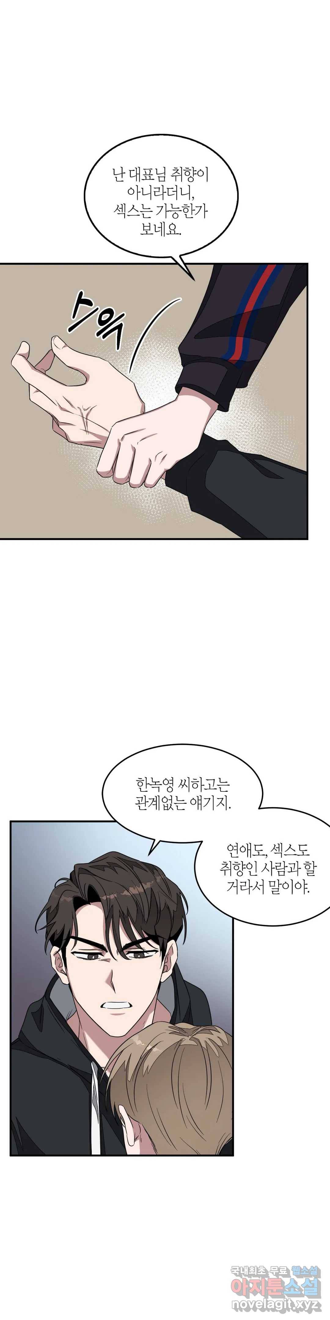다시 3화 9