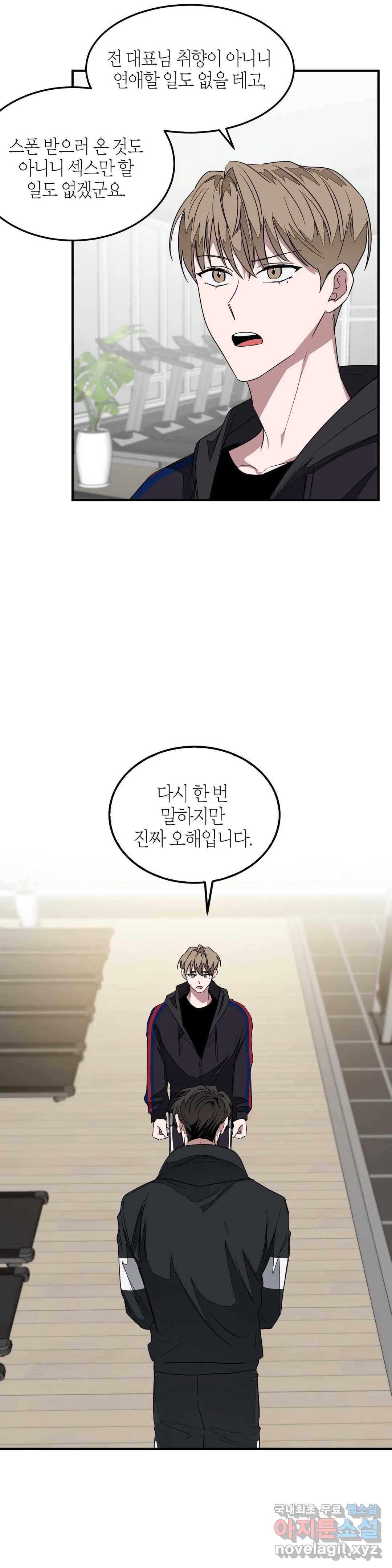 다시 3화 10