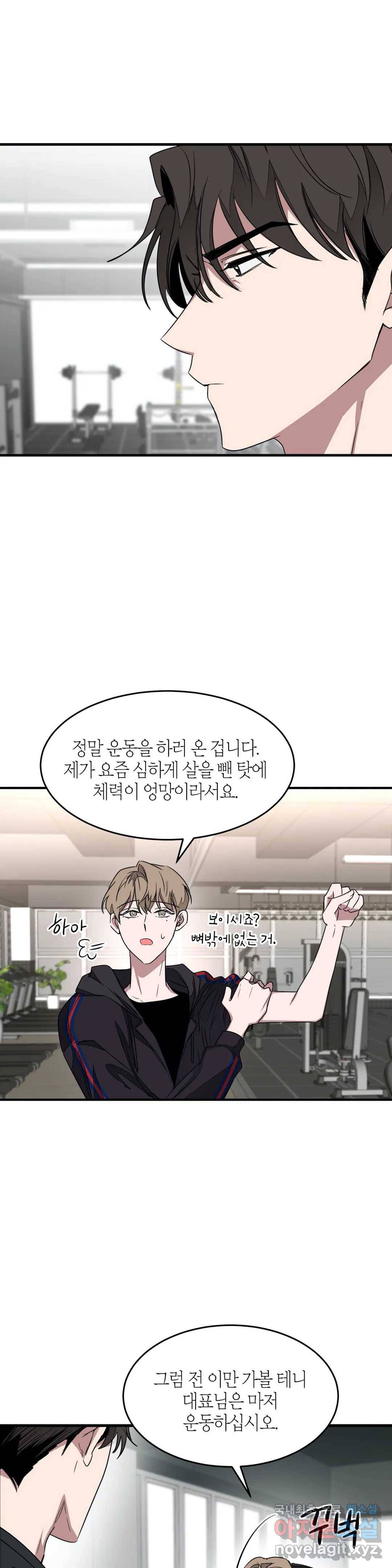 다시 3화 11