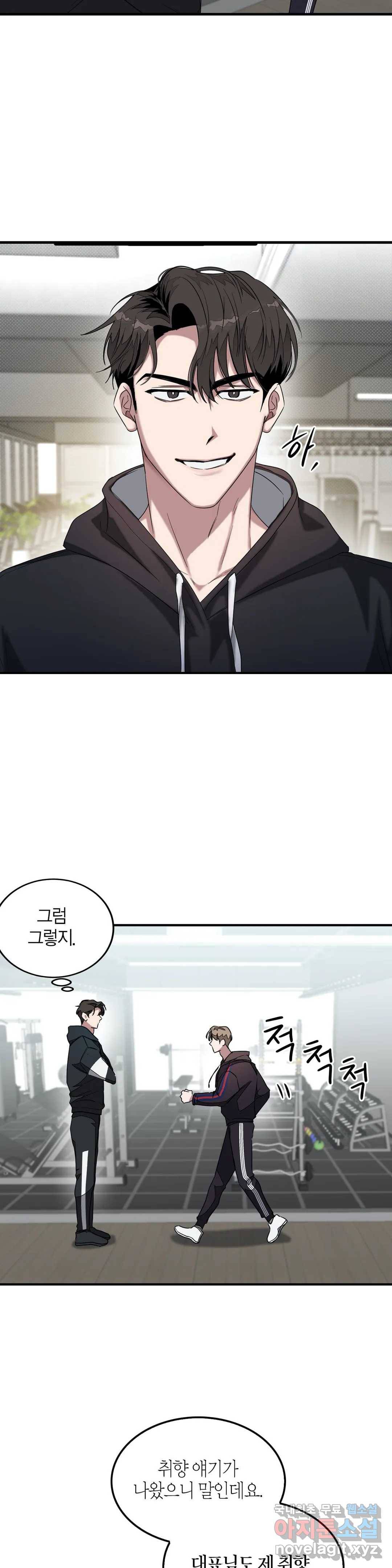 다시 3화 14