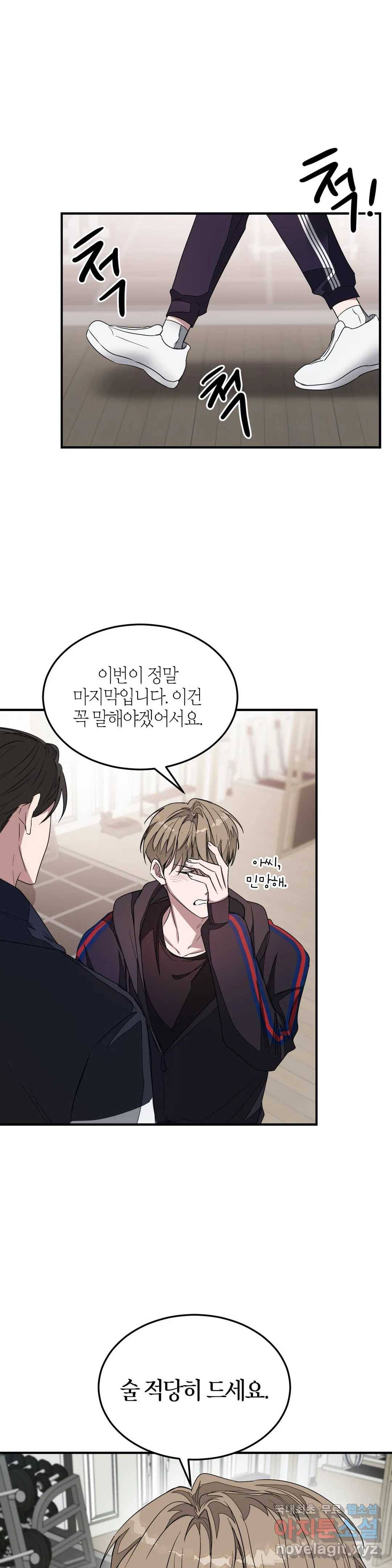 다시 3화 16