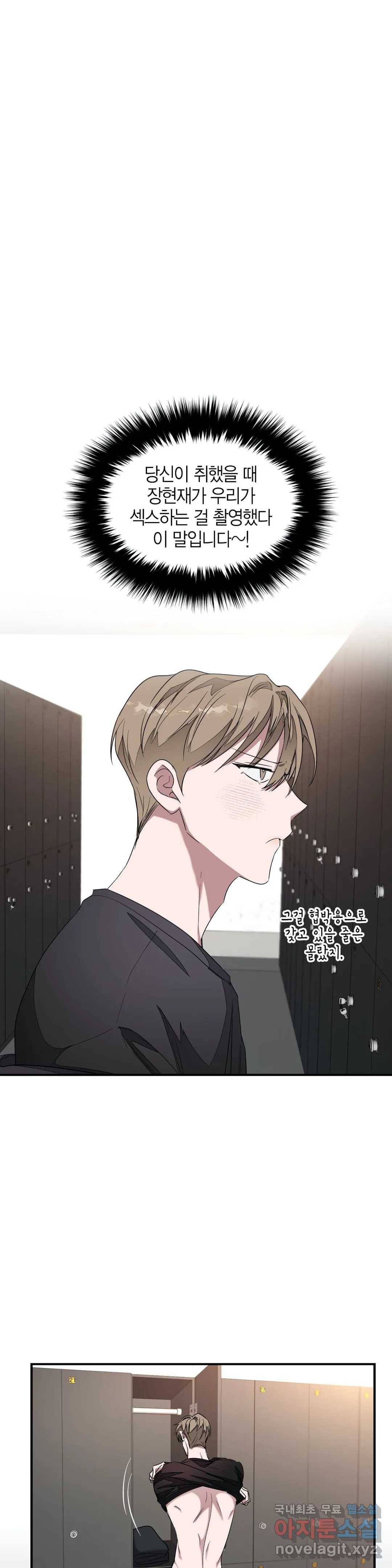 다시 3화 19