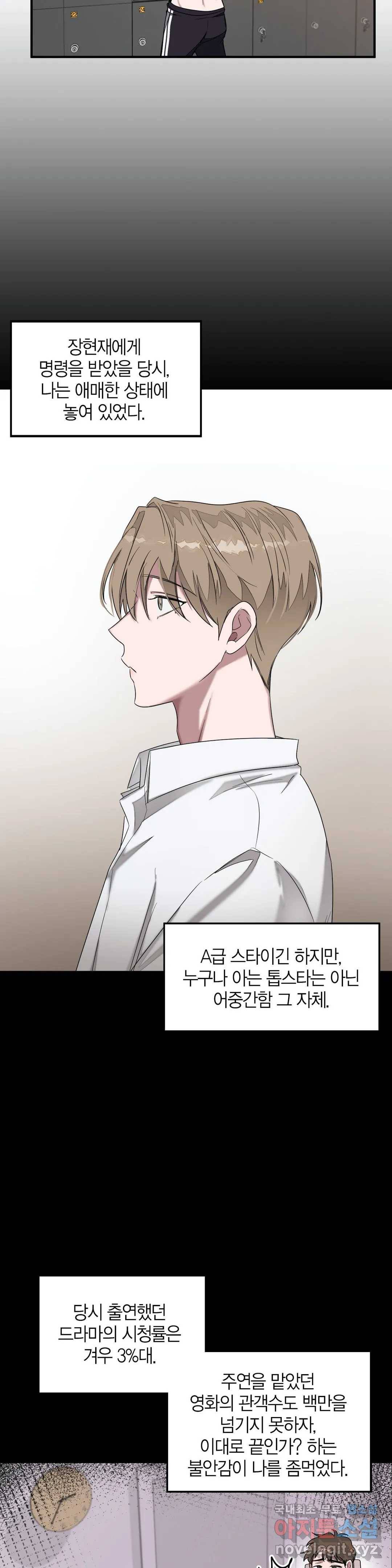 다시 3화 20