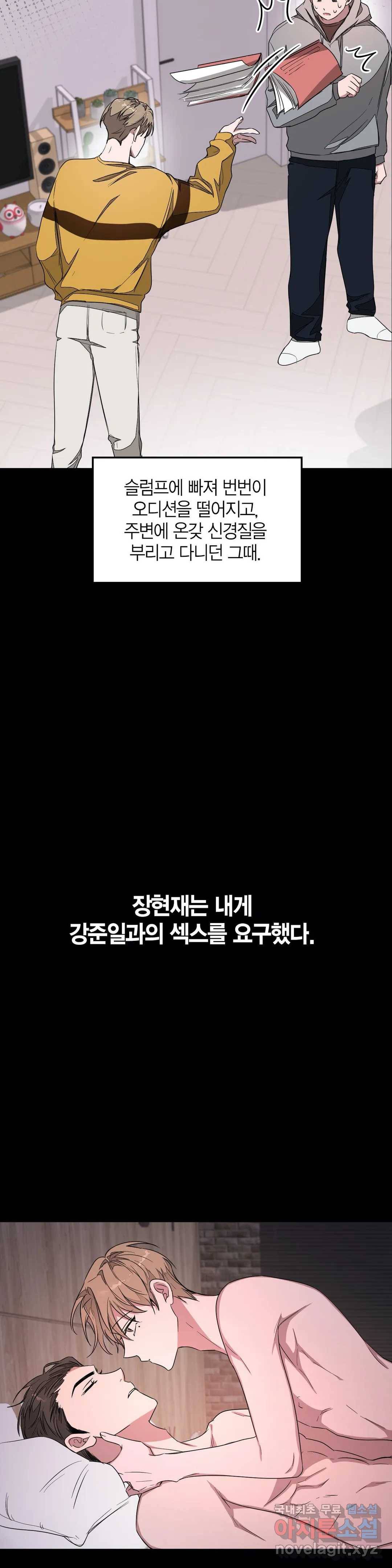 다시 3화 21