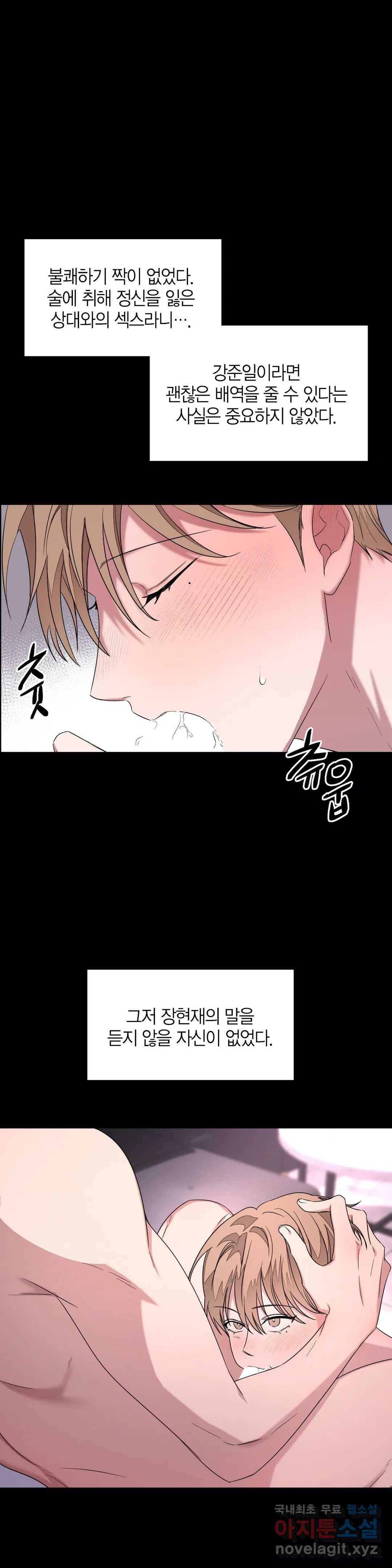 다시 3화 22