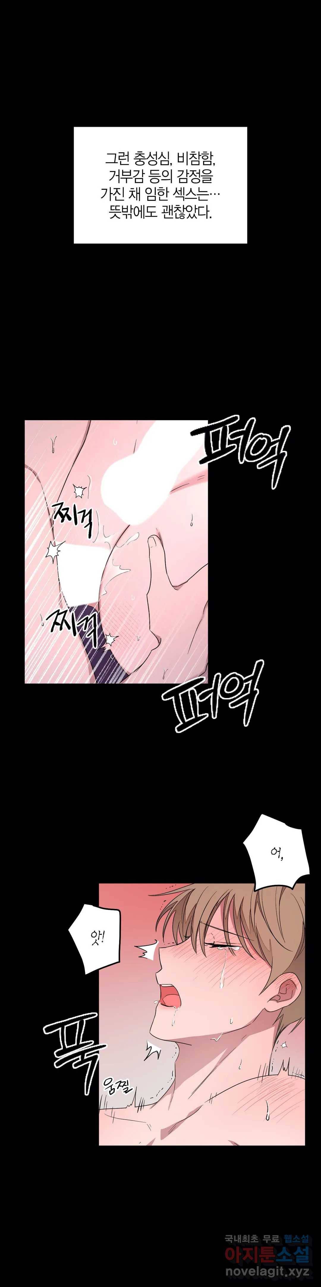다시 3화 23