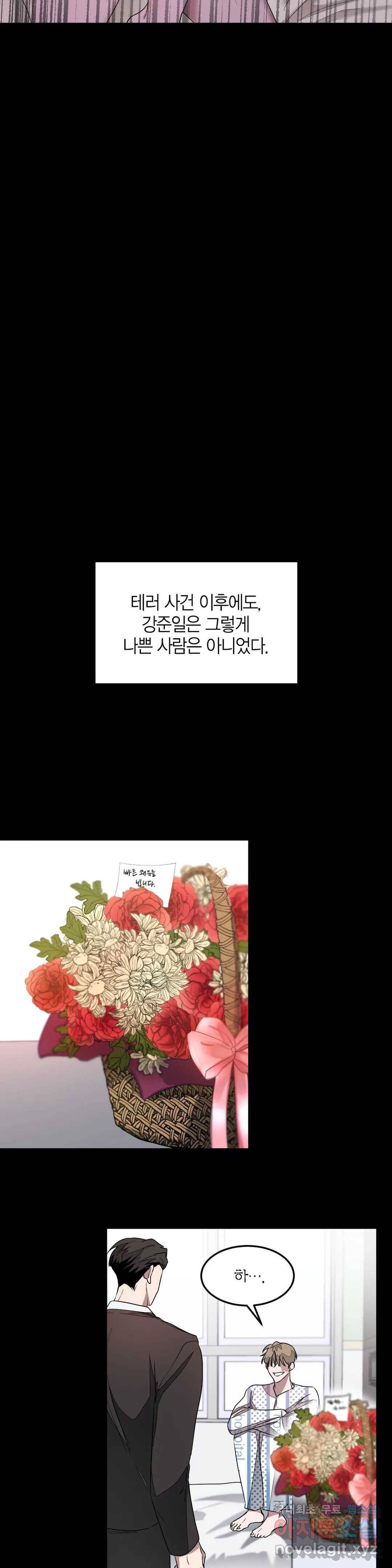 다시 3화 26