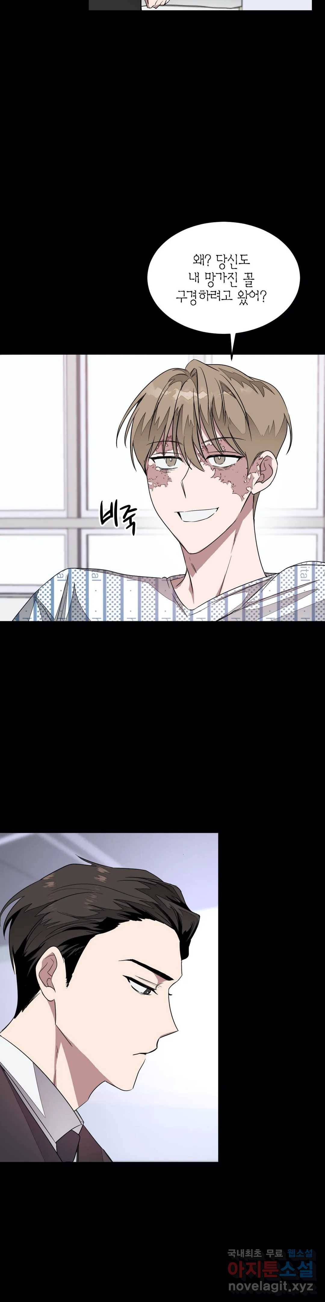 다시 3화 27