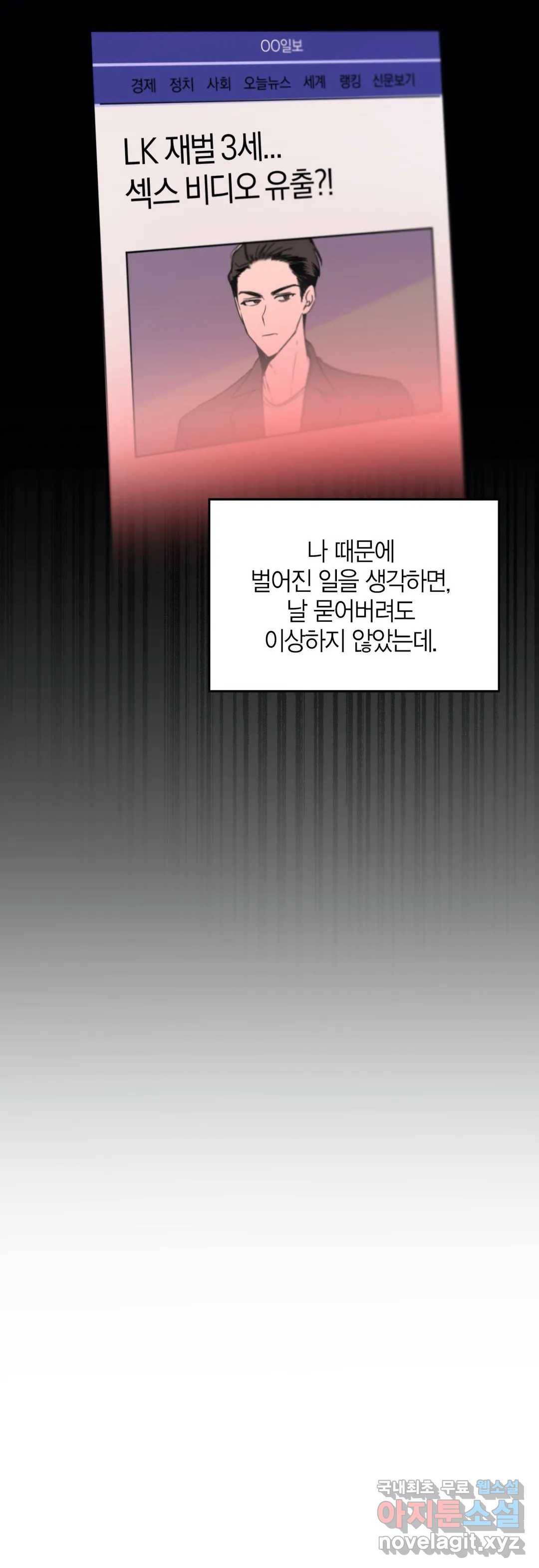 다시 3화 29