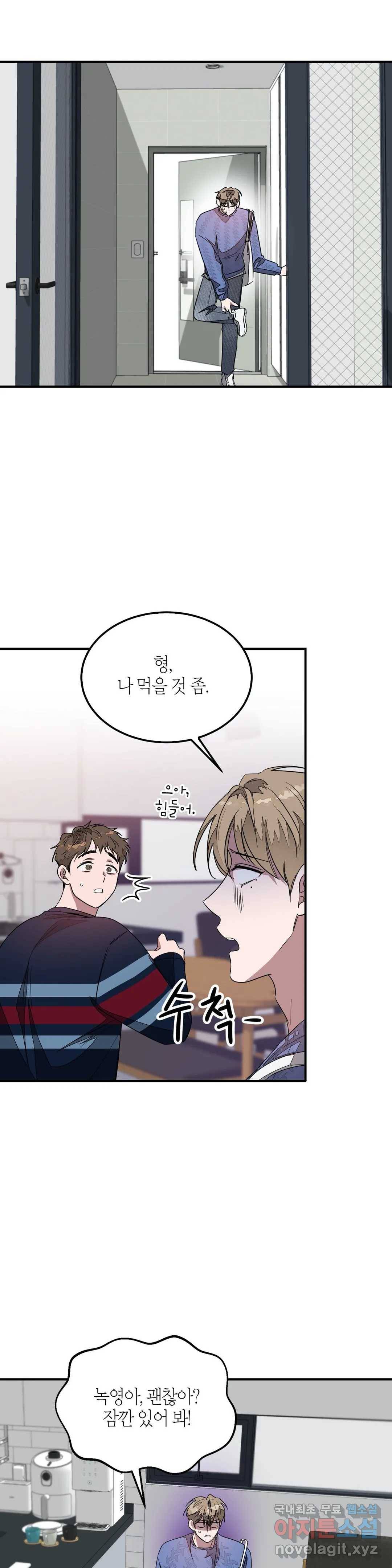 다시 3화 30