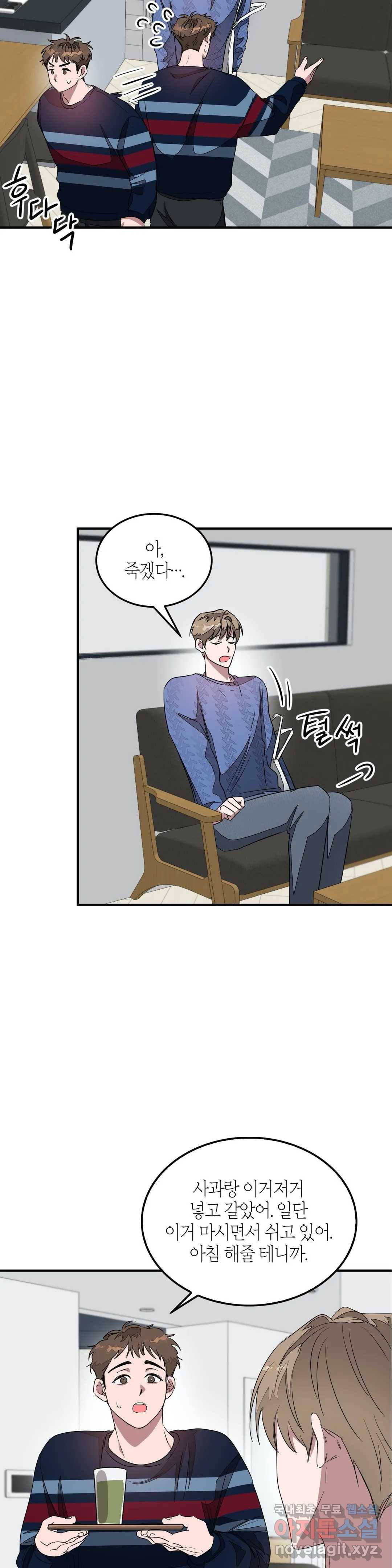 다시 3화 31