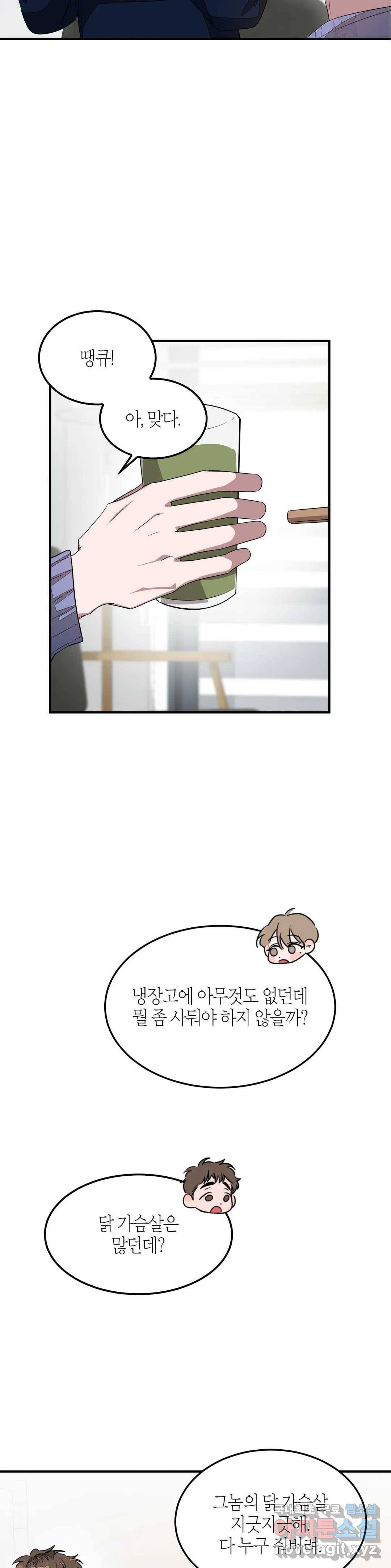 다시 3화 32
