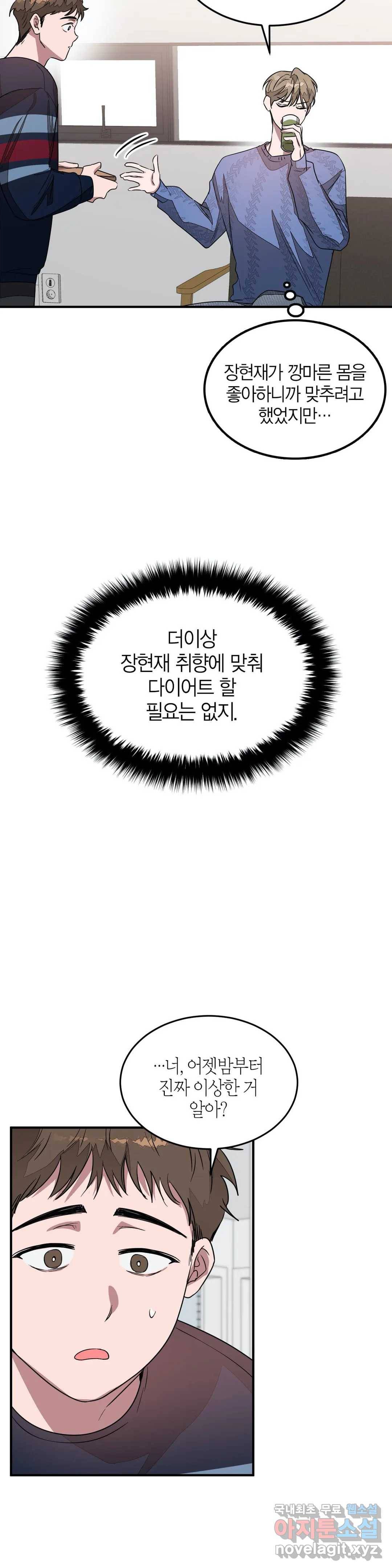 다시 3화 33