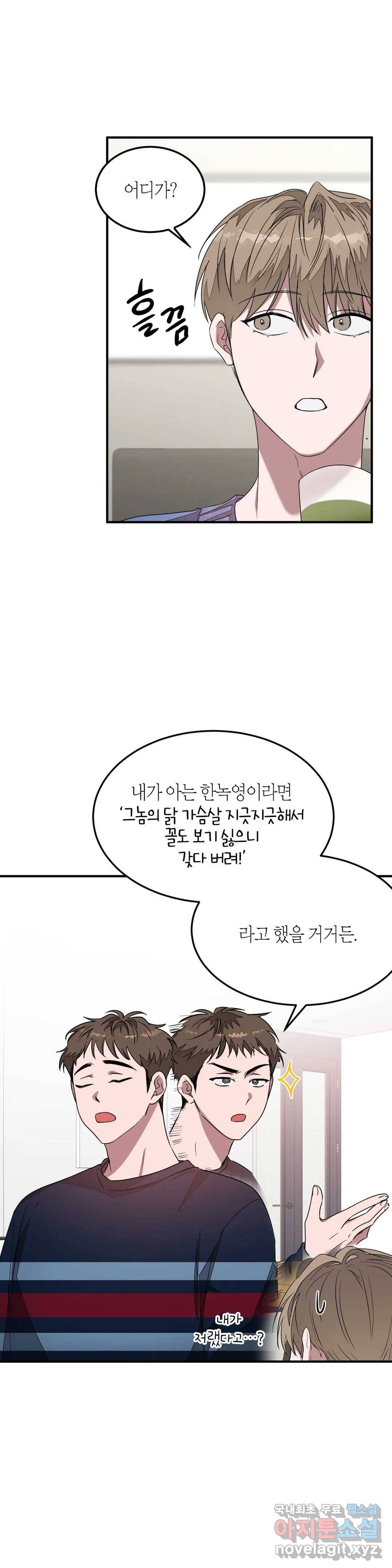 다시 3화 35