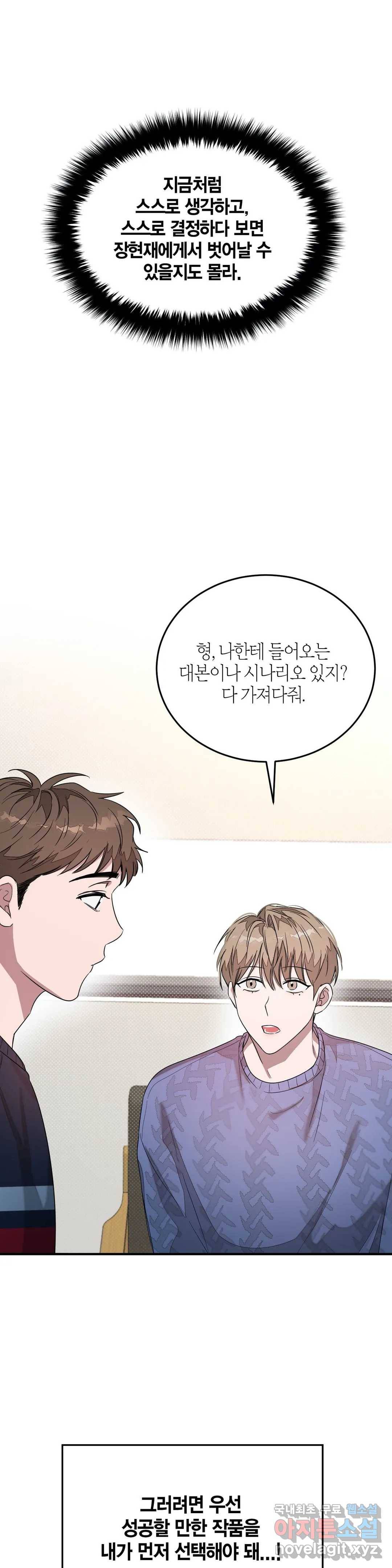다시 3화 37