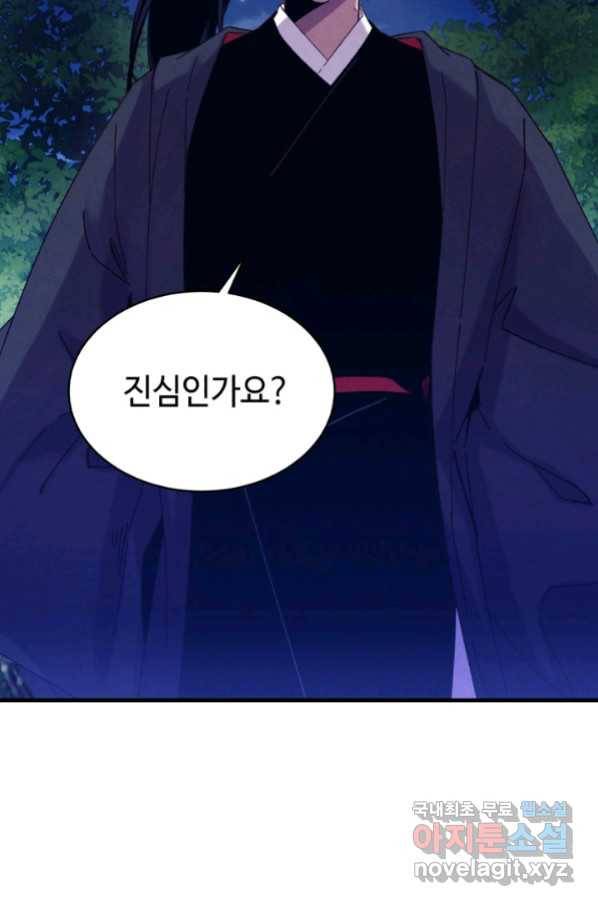 비뢰도 134화 4