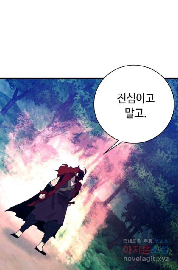 비뢰도 134화 5