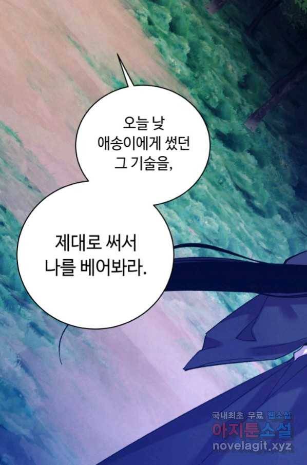 비뢰도 134화 6