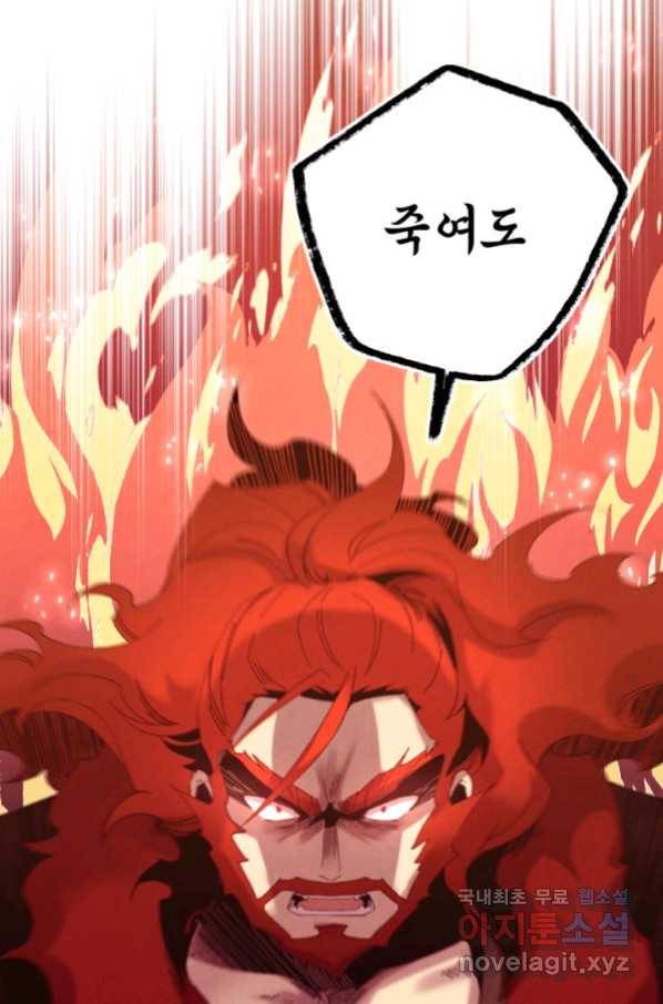 비뢰도 134화 8