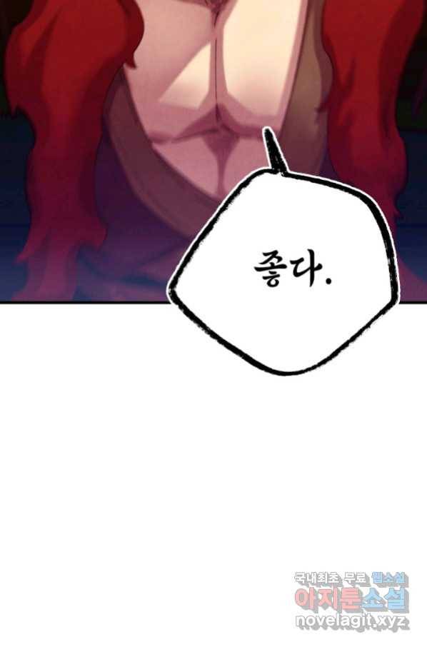 비뢰도 134화 9