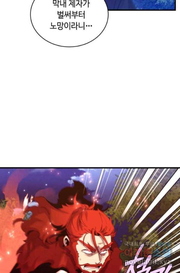 비뢰도 134화 12