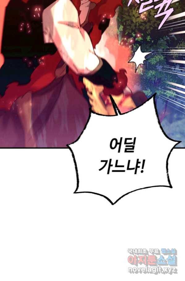 비뢰도 134화 13