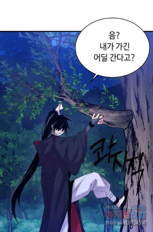 비뢰도 134화 14