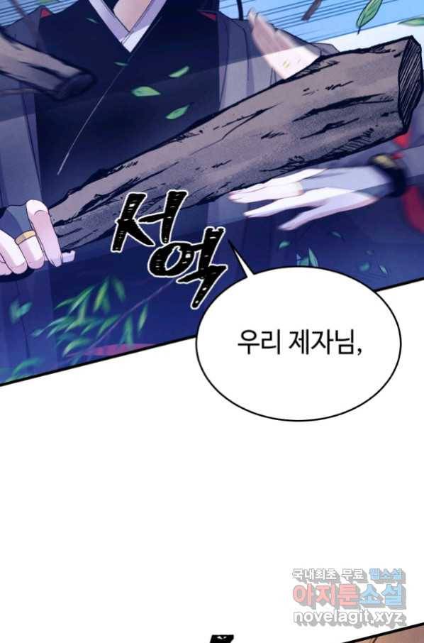 비뢰도 134화 16