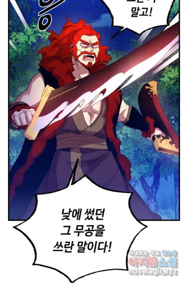 비뢰도 134화 19