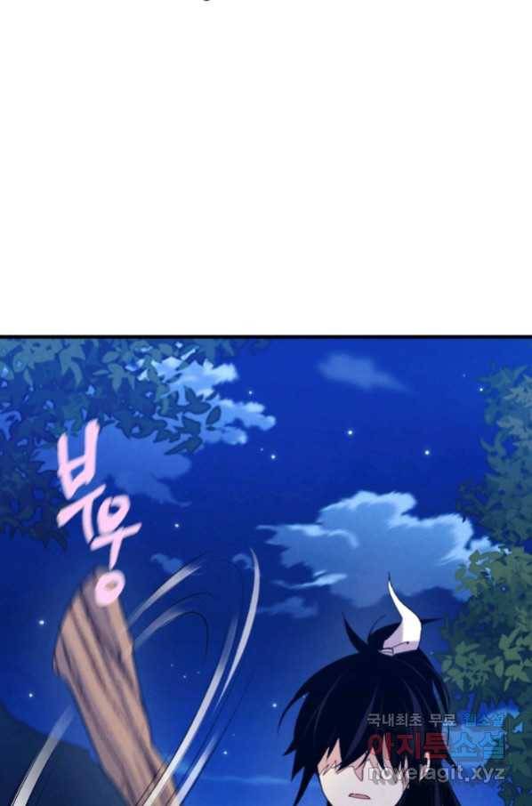 비뢰도 134화 20