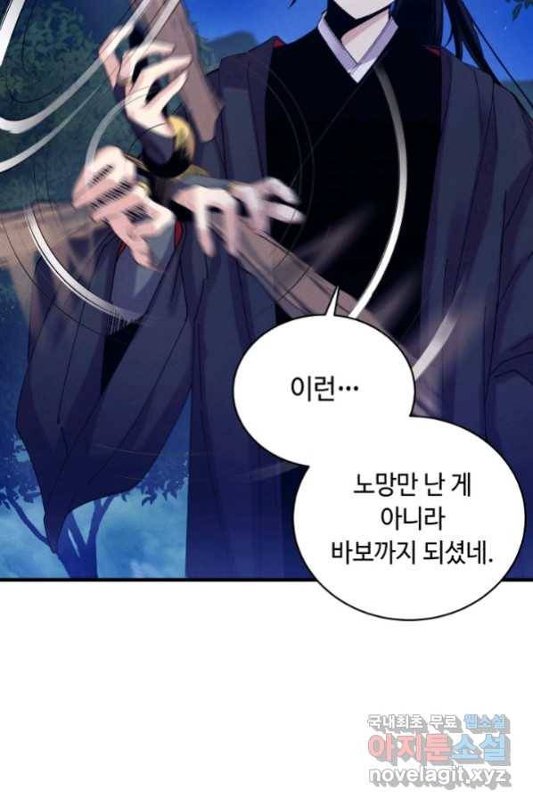 비뢰도 134화 21