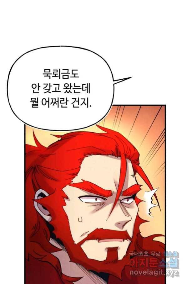 비뢰도 134화 22