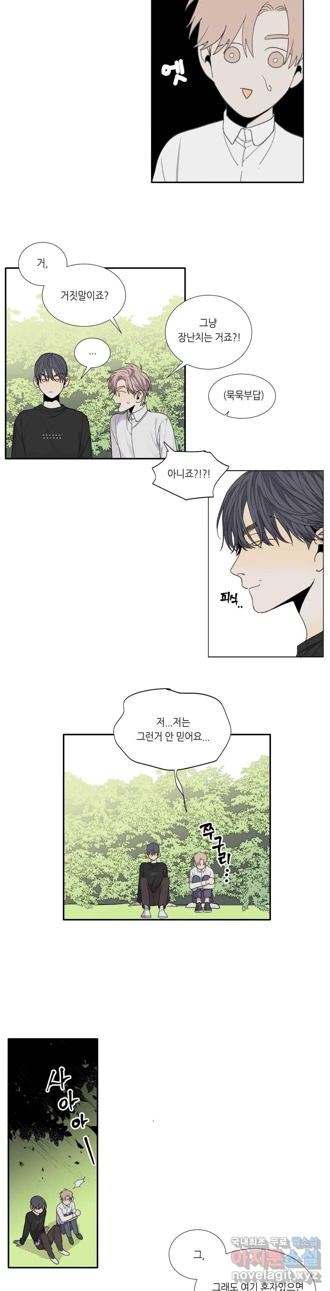 매드 독 29화 4