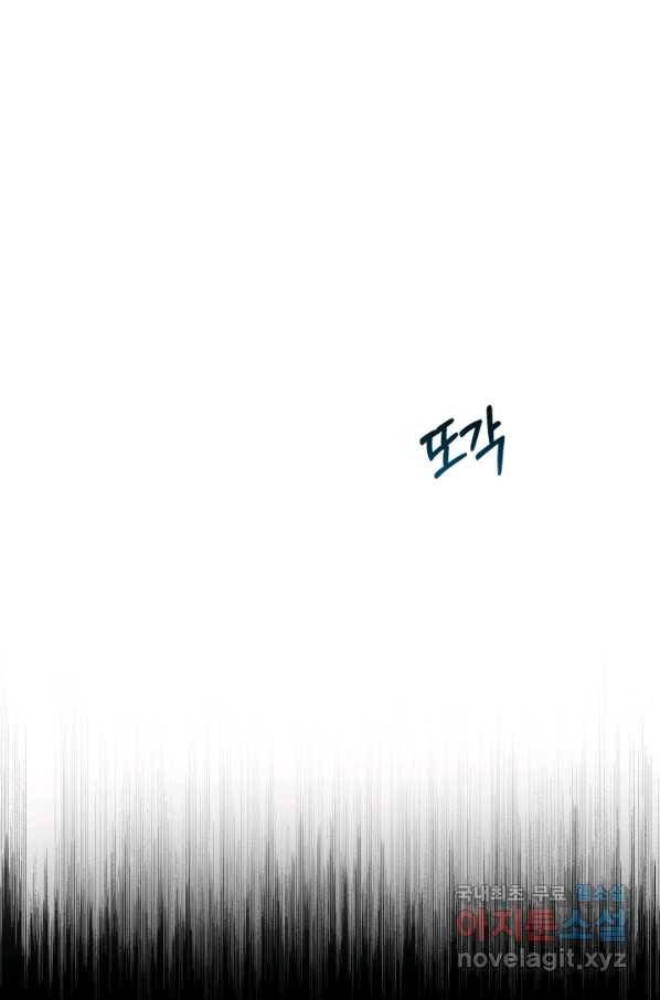 나의 황제께 붉은 월계수 꽃을 25화 3
