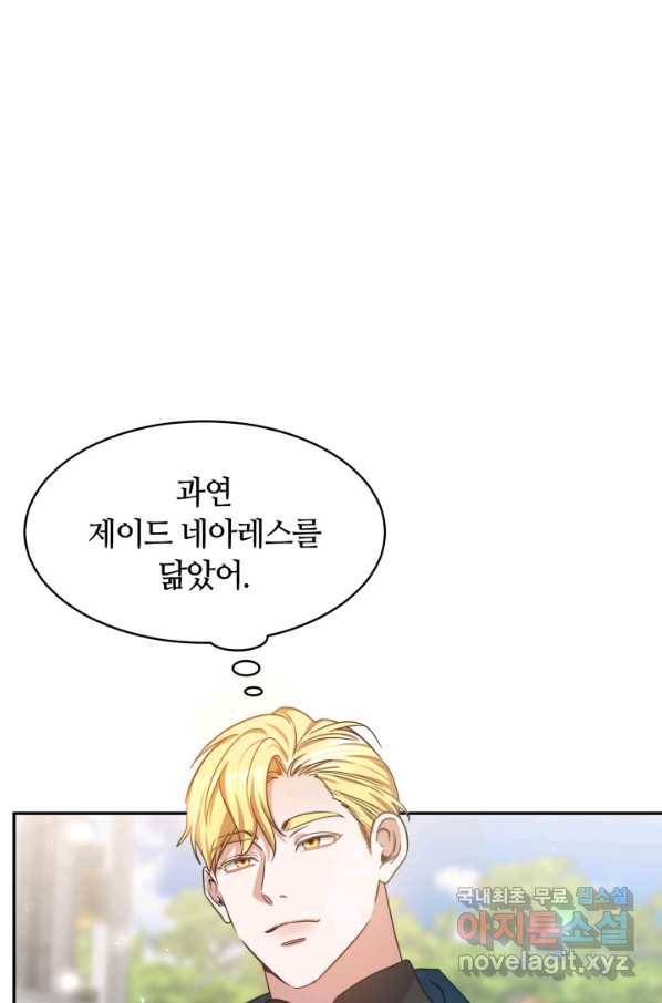 나의 황제께 붉은 월계수 꽃을 25화 8