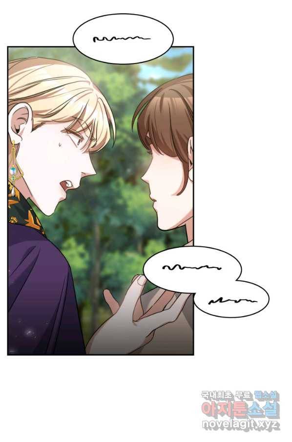 나의 황제께 붉은 월계수 꽃을 25화 17