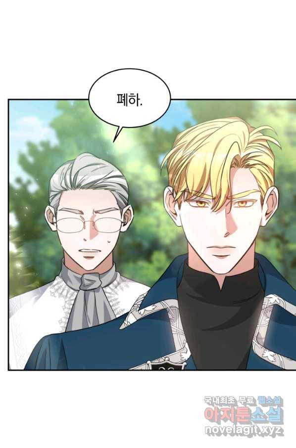 나의 황제께 붉은 월계수 꽃을 25화 18