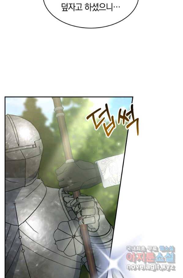 나의 황제께 붉은 월계수 꽃을 25화 20
