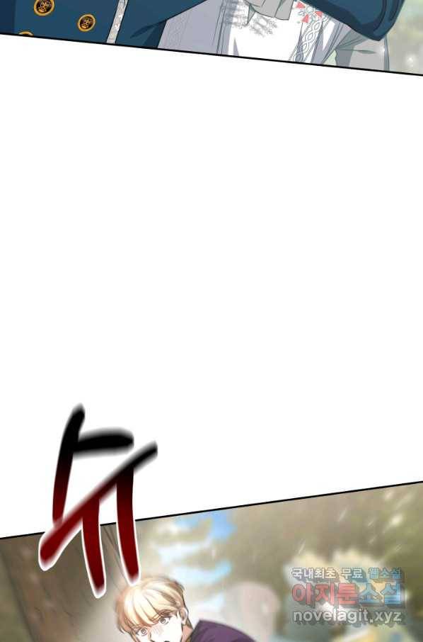 나의 황제께 붉은 월계수 꽃을 25화 22