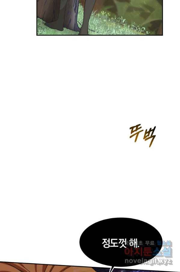 나의 황제께 붉은 월계수 꽃을 25화 27