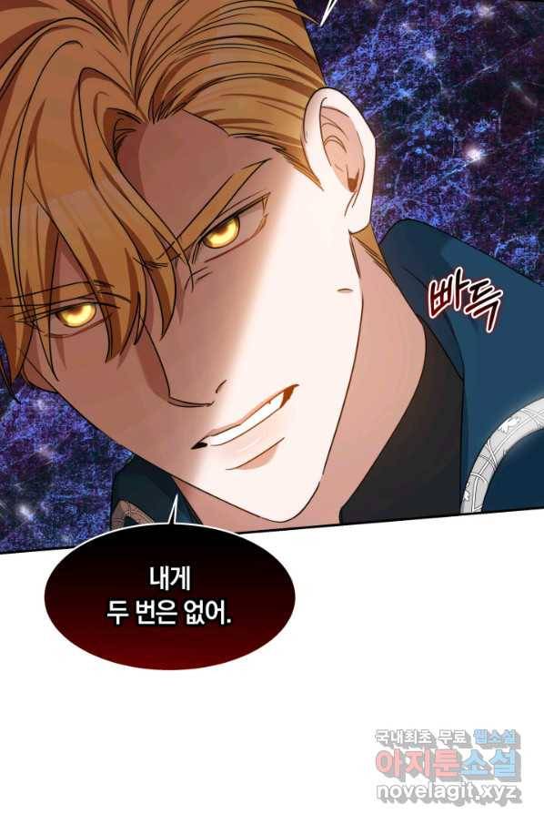 나의 황제께 붉은 월계수 꽃을 25화 28
