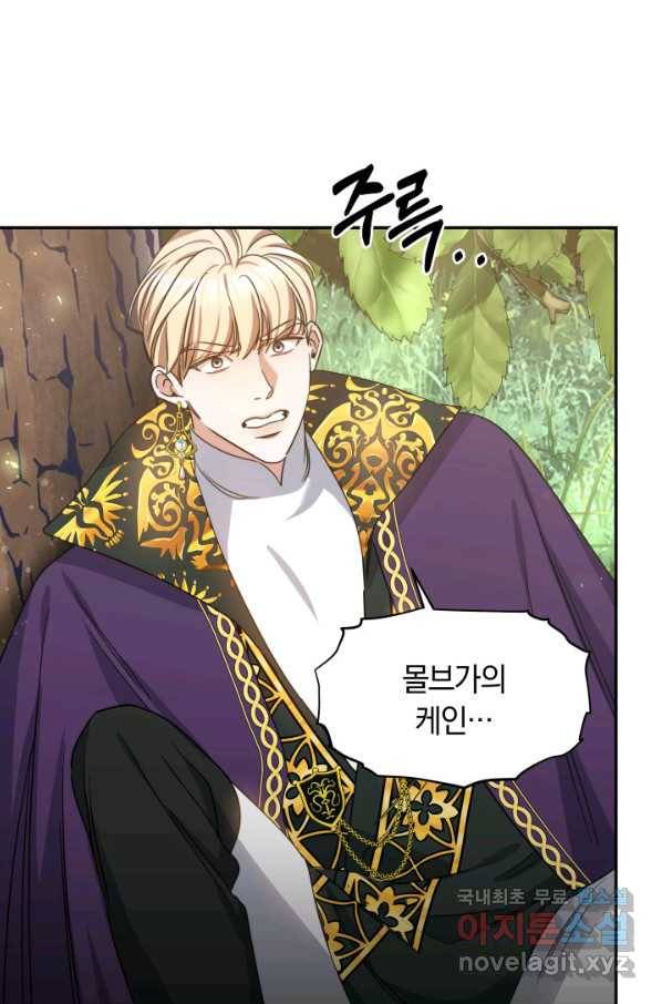 나의 황제께 붉은 월계수 꽃을 25화 29
