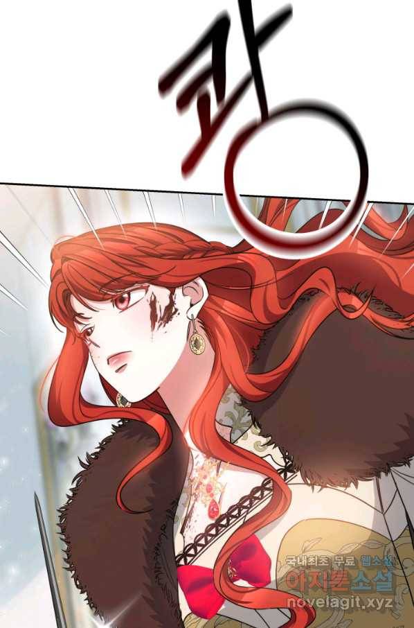 나의 황제께 붉은 월계수 꽃을 25화 34