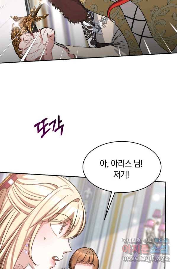 나의 황제께 붉은 월계수 꽃을 25화 35