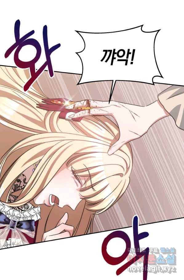 나의 황제께 붉은 월계수 꽃을 25화 38