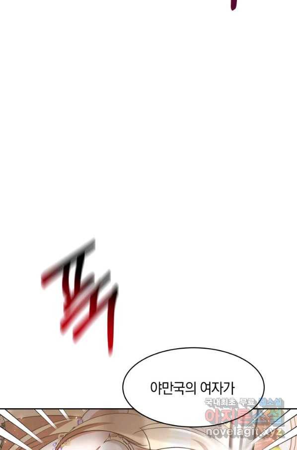 나의 황제께 붉은 월계수 꽃을 25화 39