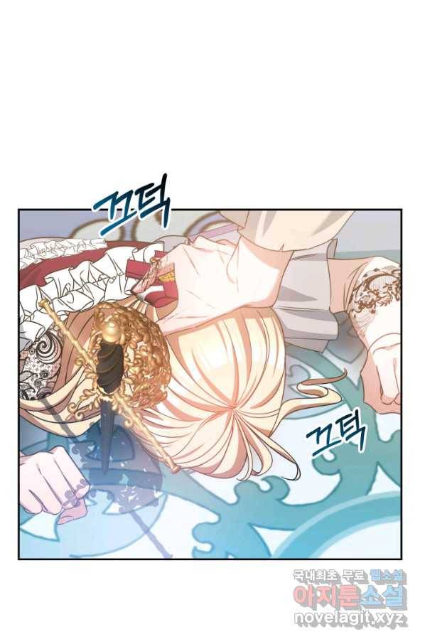 나의 황제께 붉은 월계수 꽃을 25화 51