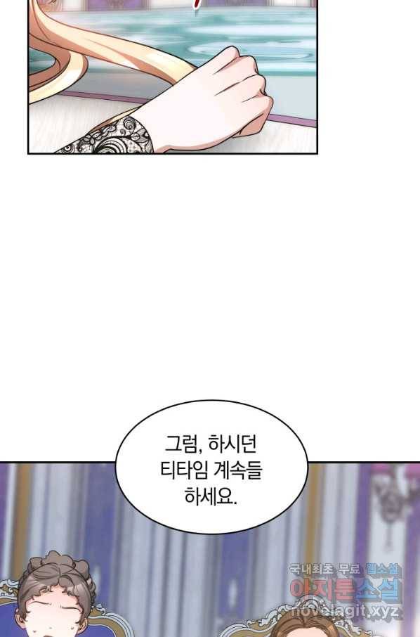 나의 황제께 붉은 월계수 꽃을 25화 53
